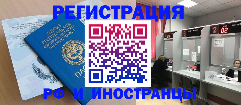 прописка иностранных граждан в Кондопоге