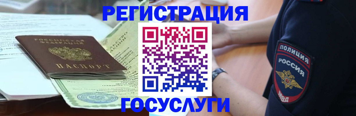 купить прописку в Кондопоге