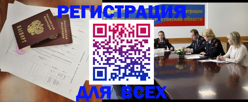 временная регистрация для всех в Кондопоге