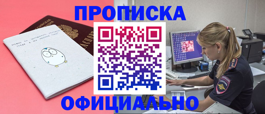 прописка для работы в Кондопоге