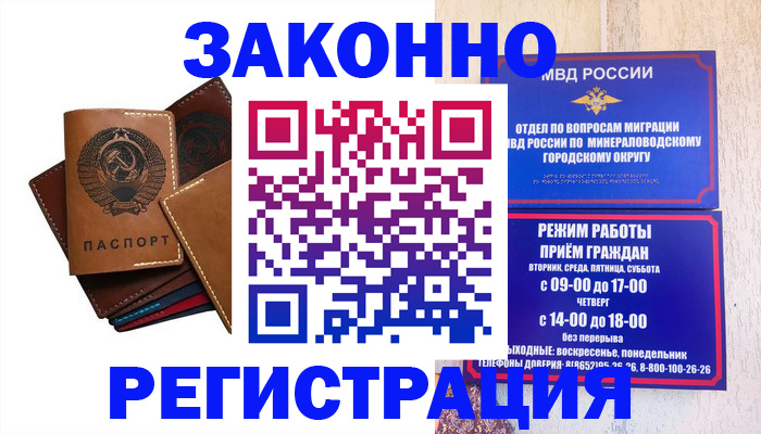 прописка для работы в Кондопоге