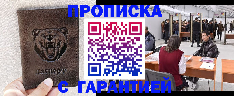 временная регистрация поиск в Кондопоге