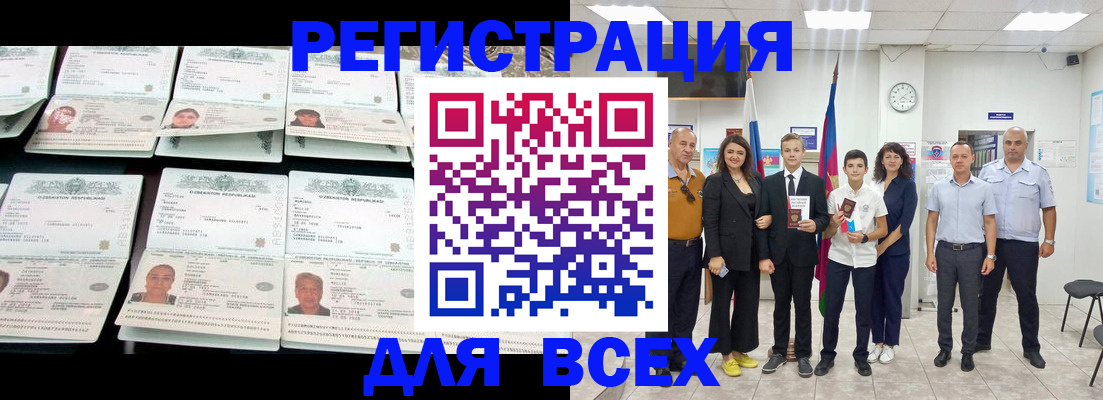 временная регистрация законно в Кондопоге