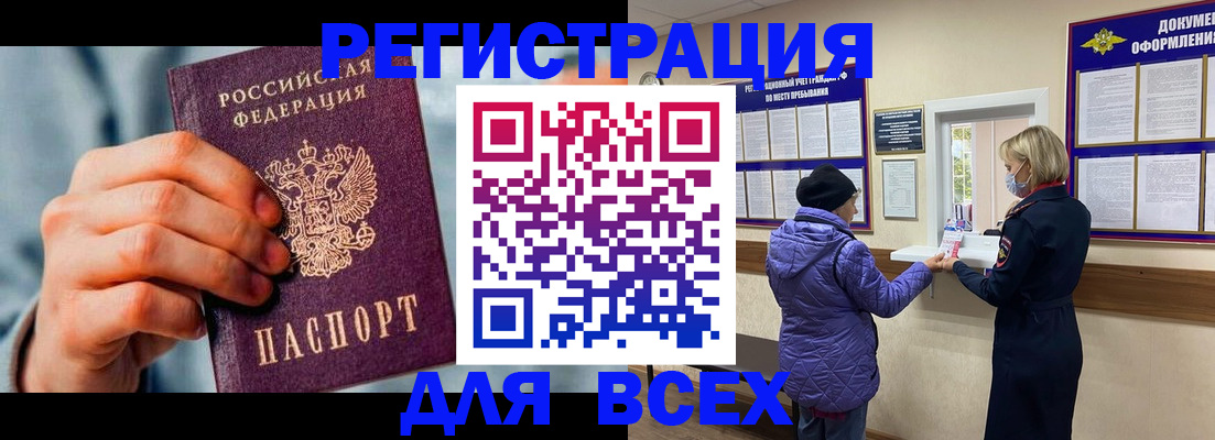 временная регистрация в Кондопоге
