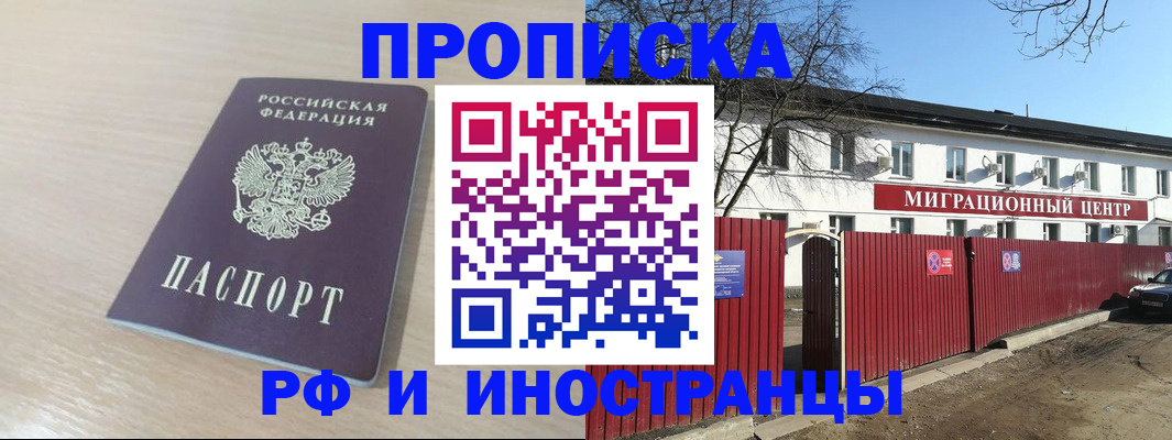 временная регистрация гарантия в Кондопоге